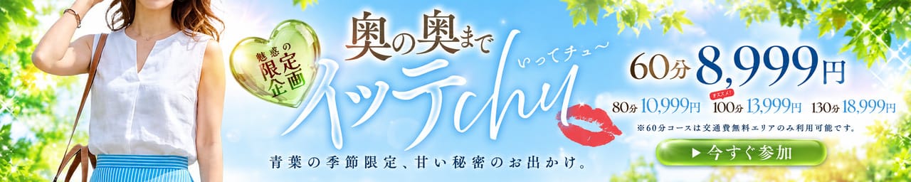 ドMな奥様 大阪本店 その2