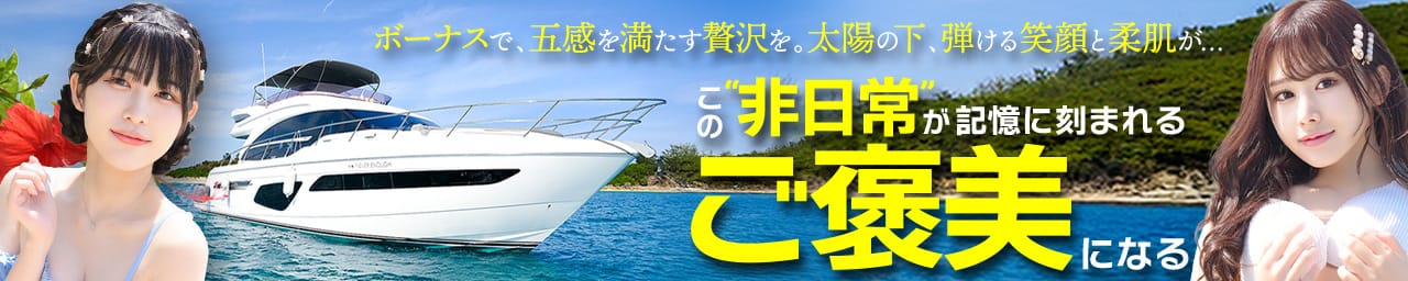 シャブール - 名古屋