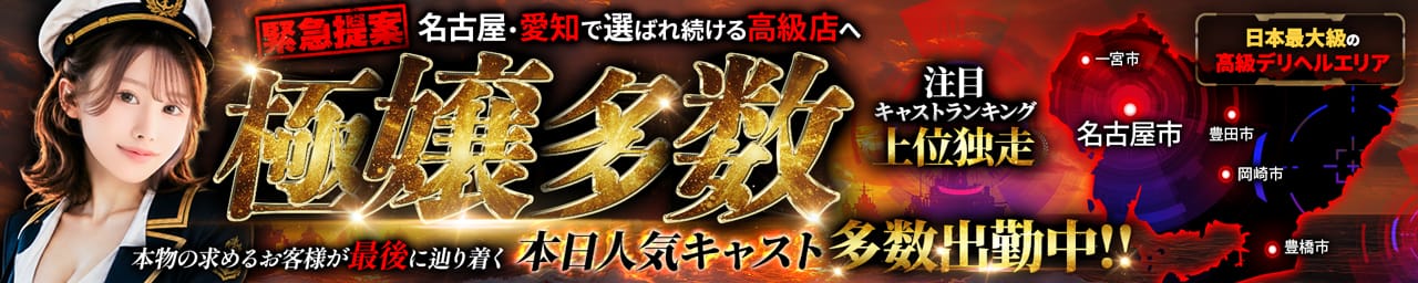 シャブール - 名古屋