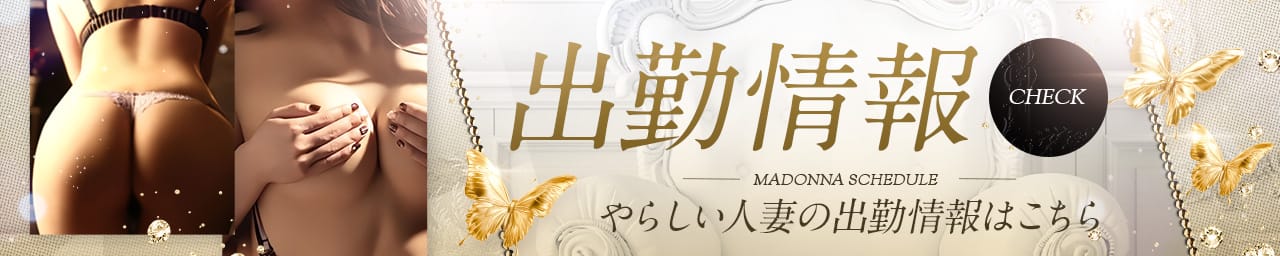 人妻の極み マドンナ盛岡店 その3