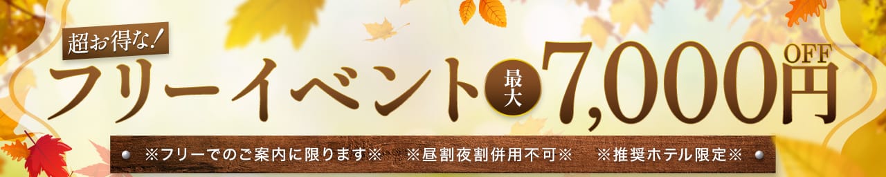 癒し娘診療所 水戸・ひたちなか店 その3