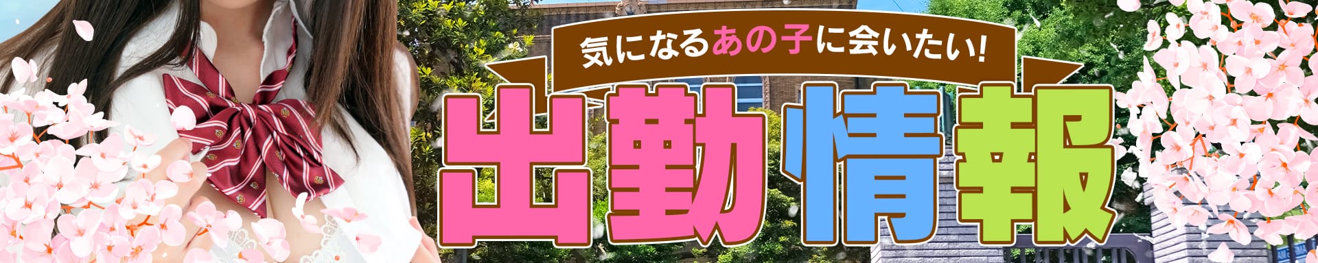 新橋平成女学園 その2