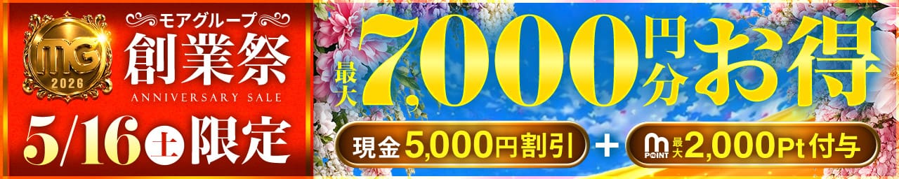 モアグループ宇都宮人妻花壇 - 宇都宮