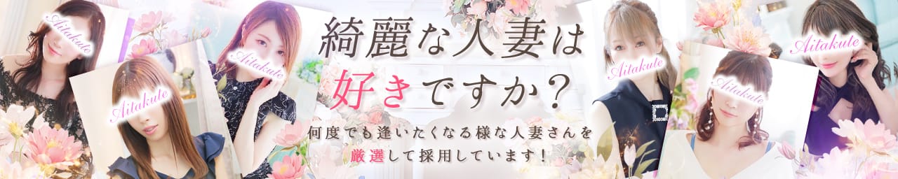 あなたに逢いたくて - 鶯谷