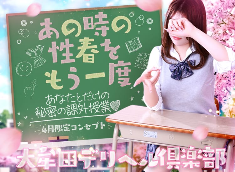 大牟田デリヘル倶楽部 - 福岡県その他