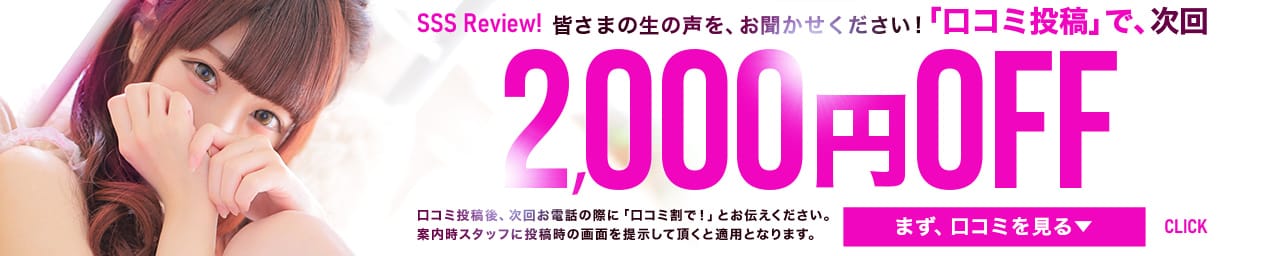 帯広 シークレットサービス その2