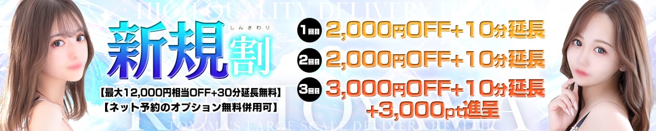 ルーフ富山 - 富山市近郊