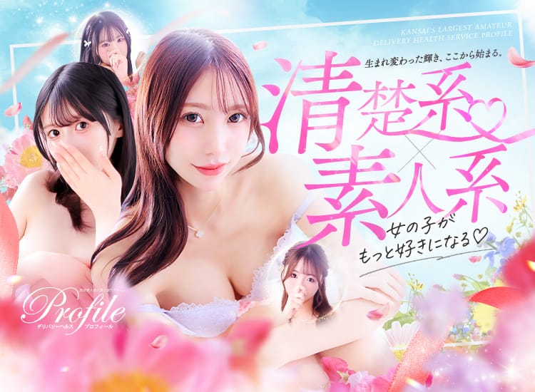 プロフィール倉敷 - 倉敷