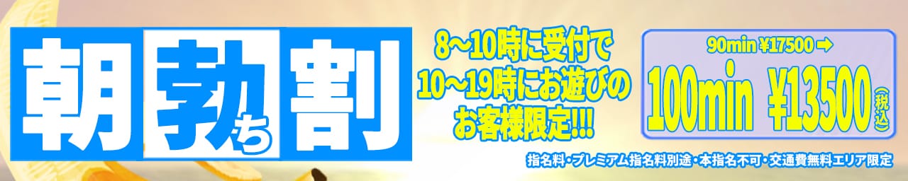 One More 奥様 横浜関内店 その3