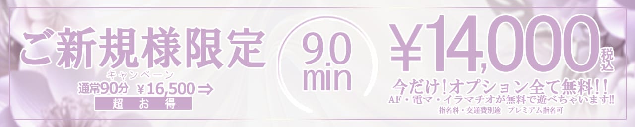 One More 奥様 横浜関内店 その2