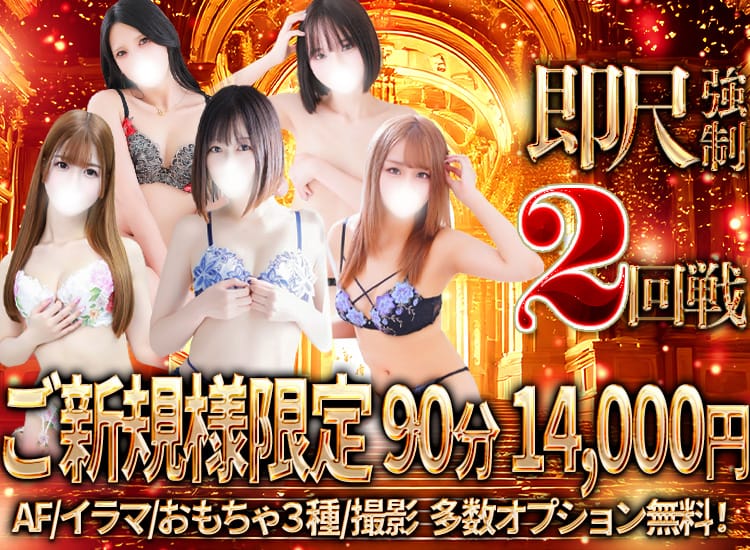 One More 奥様 横浜関内店 - 横浜