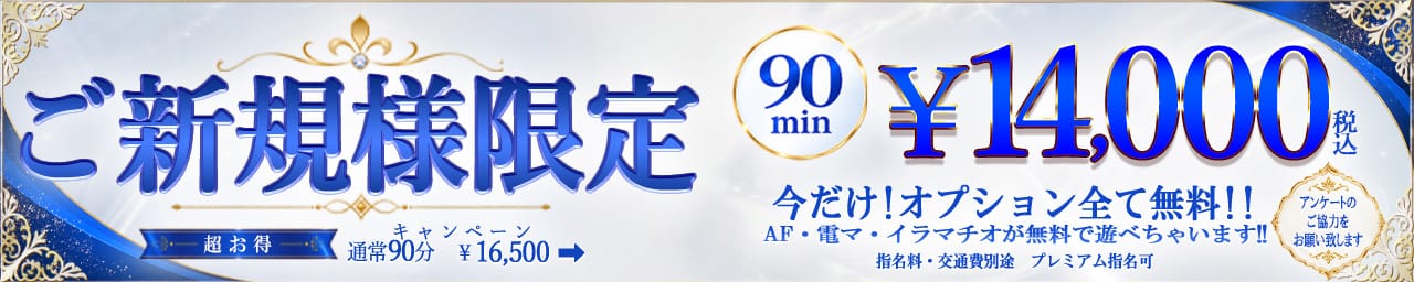 One More 奥様 横浜関内店 その2
