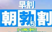 割引クーポン：One More 奥様 横浜関内店