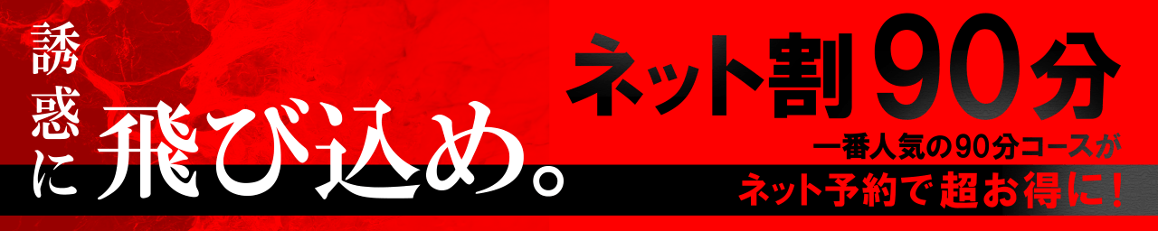 名古屋Ｍ性感 ルーフ倶楽部 その2