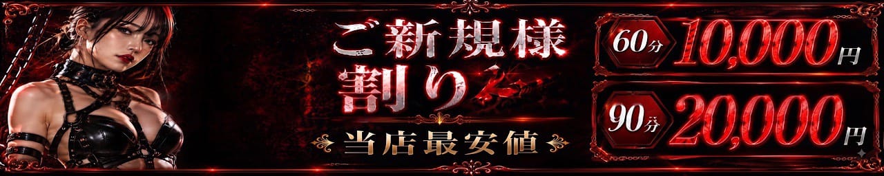 名古屋Ｍ性感 ルーフ倶楽部 - 名古屋