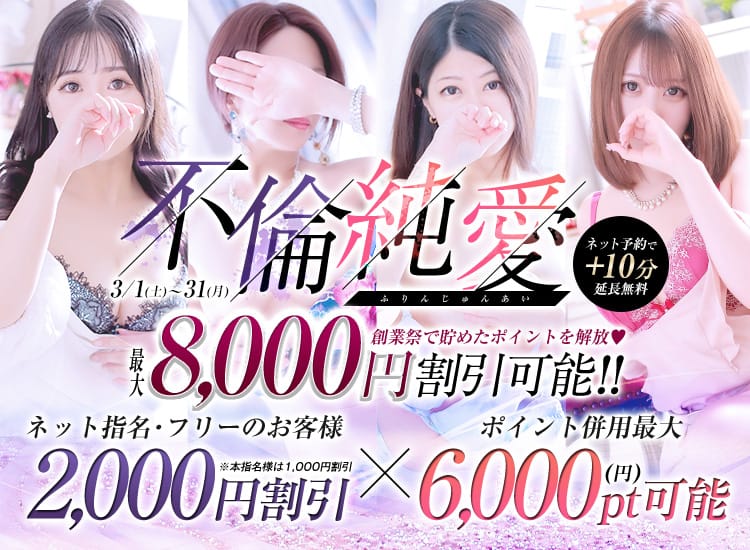 富山の20代,30代,40代,50代,が集う人妻倶楽部 - 富山市近郊