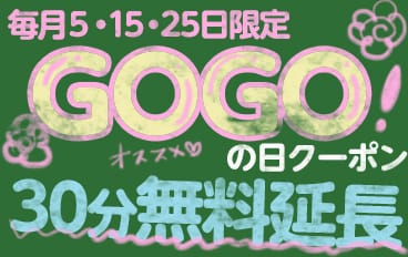 割引クーポン：フィーリングin厚木（FG系列）