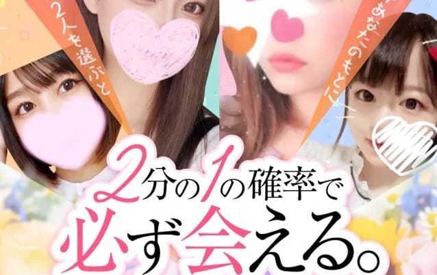 割引クーポン：ラブコレクション