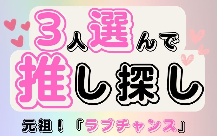 割引クーポン：ラブコレクション