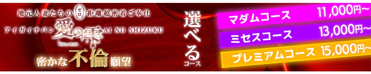 愛のしずく