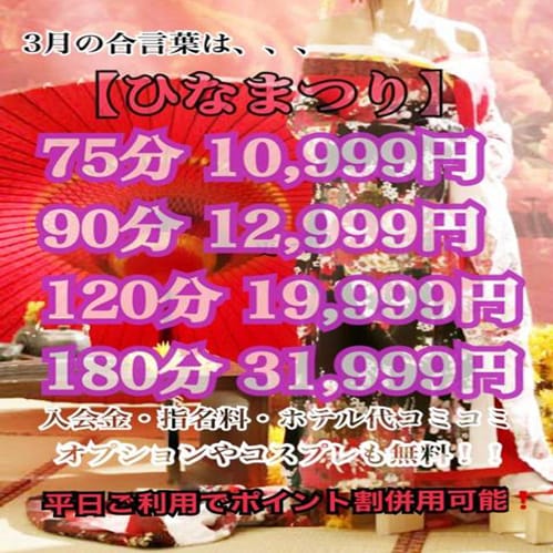 妻天(妻天グループ)