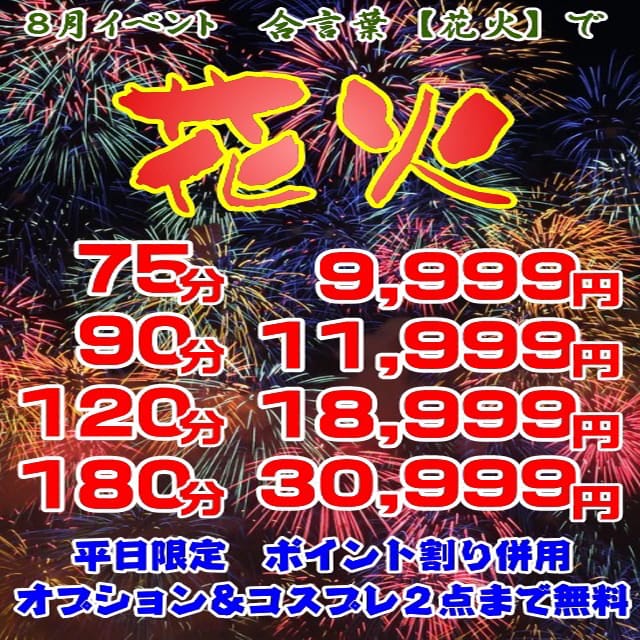 妻天(妻天グループ)