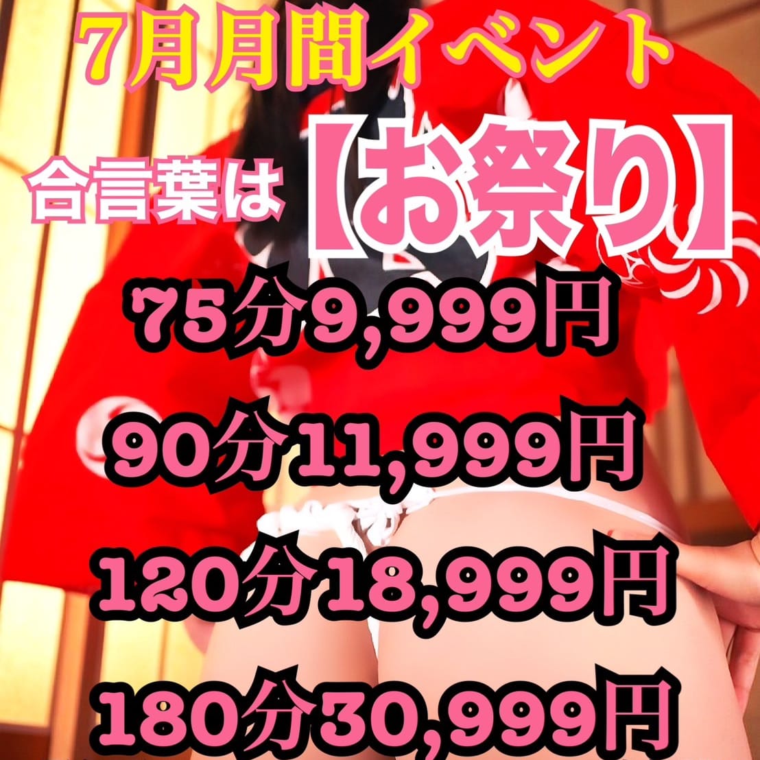 妻天(妻天グループ)