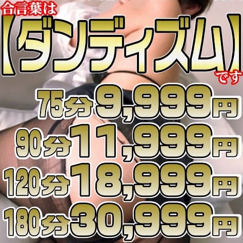妻天(妻天グループ)