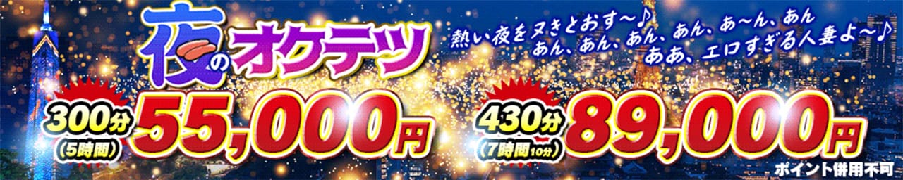 奥鉄オクテツ その3