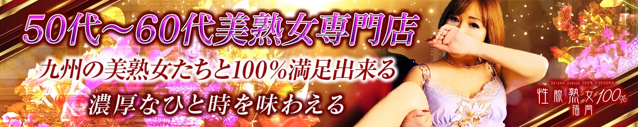 奥鉄オクテツ - 福岡市・博多