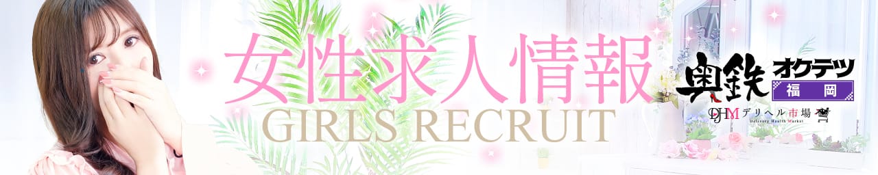 奥鉄オクテツ - 福岡市・博多