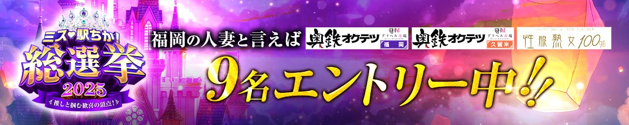 奥鉄オクテツ その3