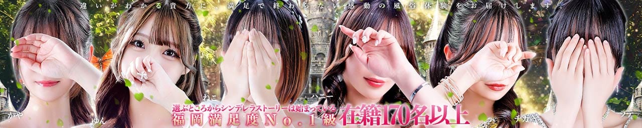姫1 - 福岡市・博多