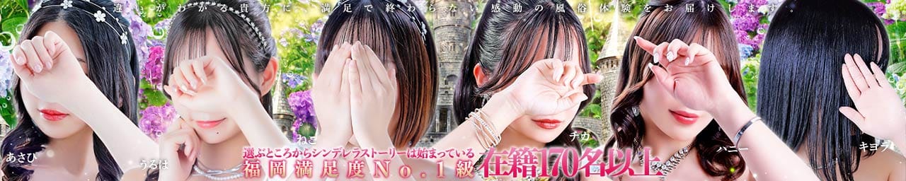 姫1 - 福岡市・博多