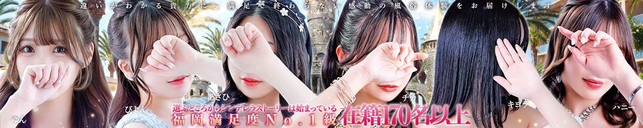 姫1 - 福岡市・博多