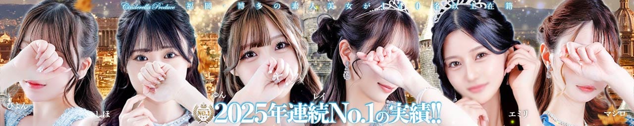 姫1 - 福岡市・博多