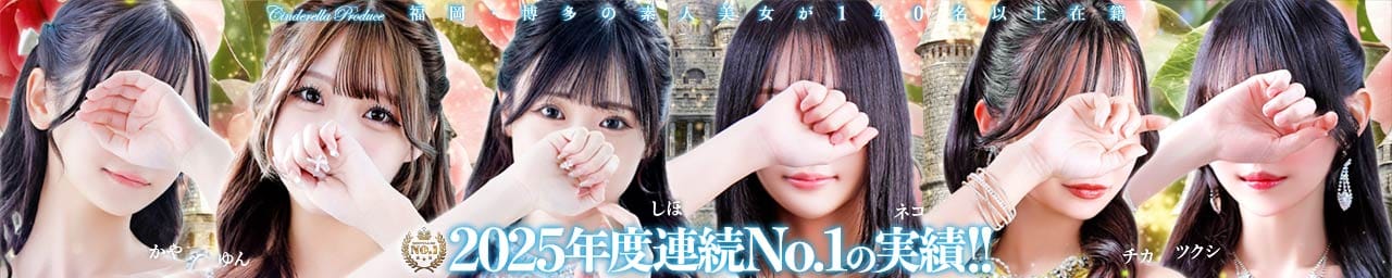 姫1 - 福岡市・博多