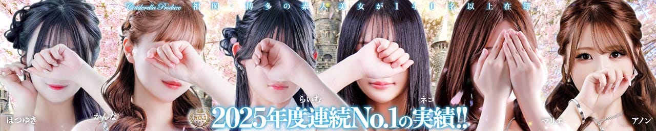 姫1 - 福岡市・博多