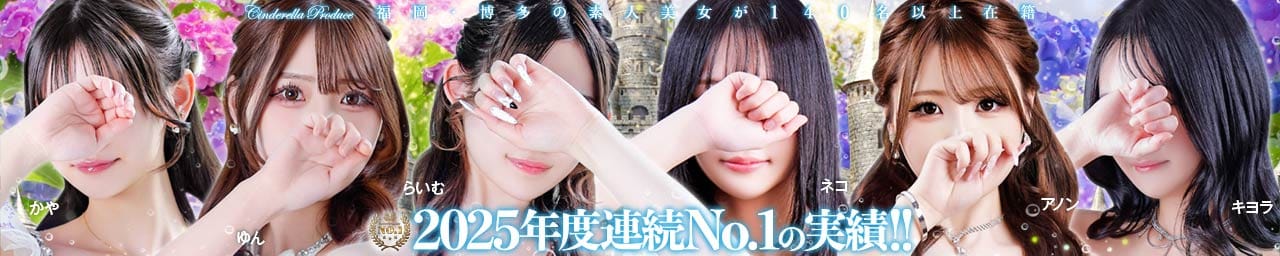姫1 - 福岡市・博多