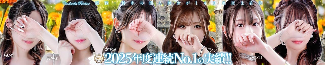 姫1 - 福岡市・博多