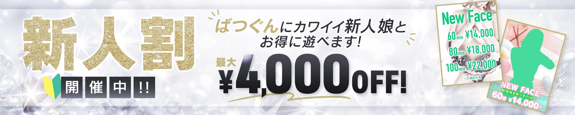 SAPPORO ばつぐんnet その2