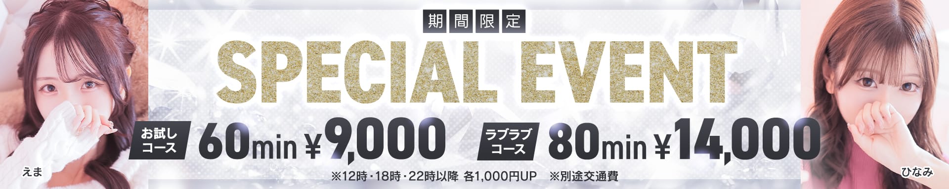 SAPPORO ばつぐんnet その3