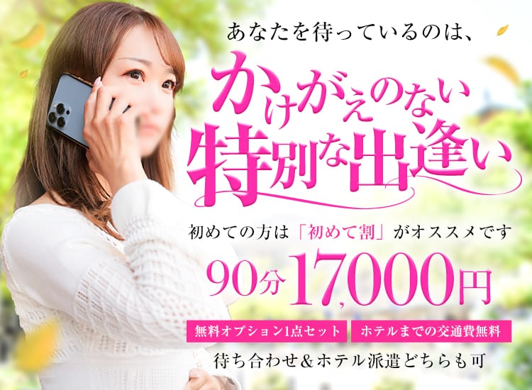 即会い.net 札幌 - 札幌・すすきの