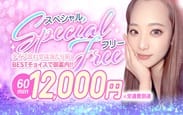 割引クーポン：京都美女図鑑-LUXE-