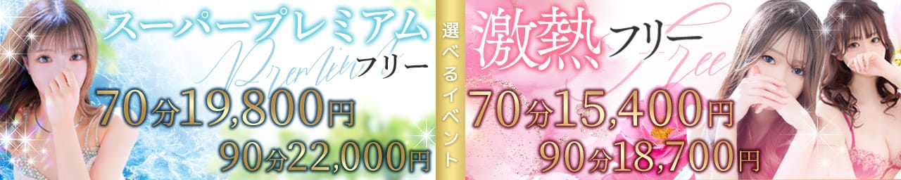 神戸デリヘルクリスタル
