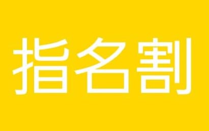 割引クーポン：神戸デリヘルクリスタル