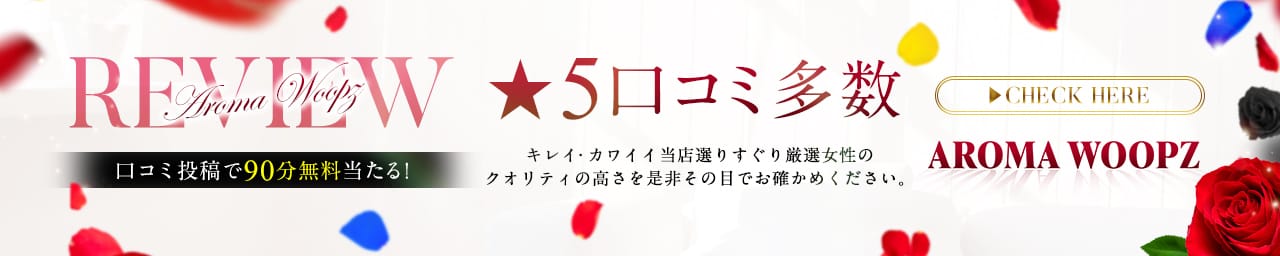 AROMA WOOPZ その2