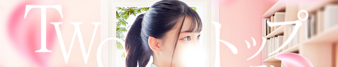 TWO×TOP（ツートップ） その2