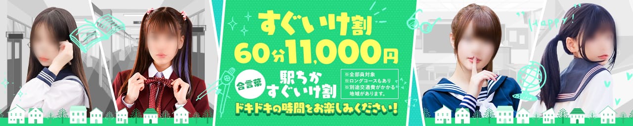 さくらんぼ女学院 その2