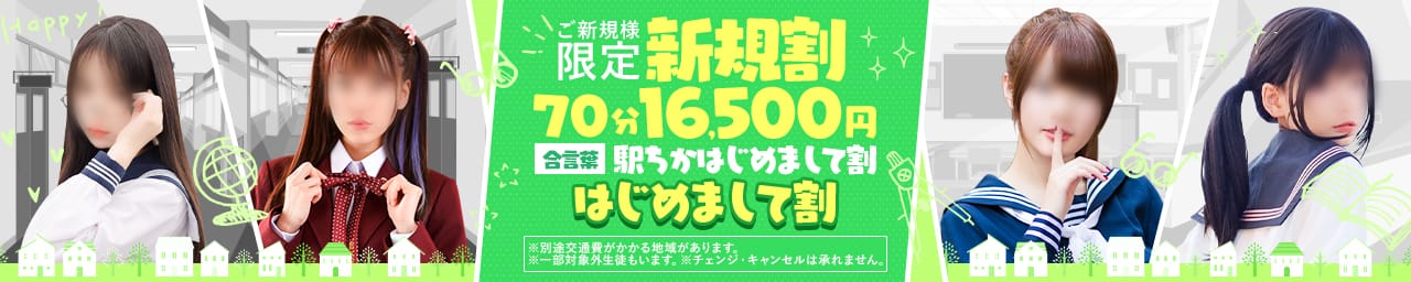さくらんぼ女学院 その3